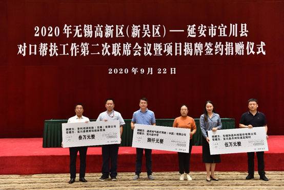 开云kaiyun网页版官网-开云（中国）科技对口帮扶宜川县丹州街道进行爱心捐赠