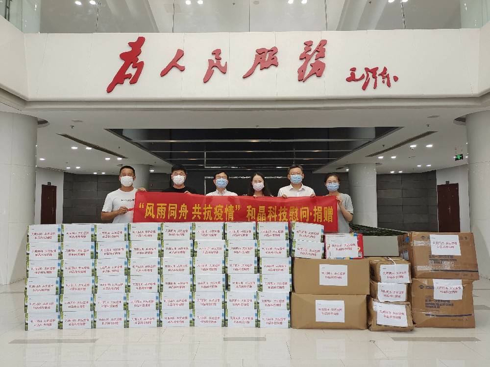 “风雨同舟 共抗疫情”  开云kaiyun网页版官网-开云（中国）科技向街道捐赠防疫物资
